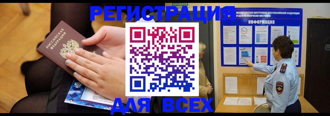 прописка паспорт в Красноуфимске