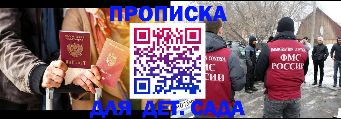 где прописаться в Красноуфимске