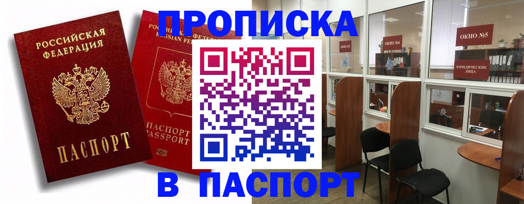 временная регистрация надежно в Красноуфимске