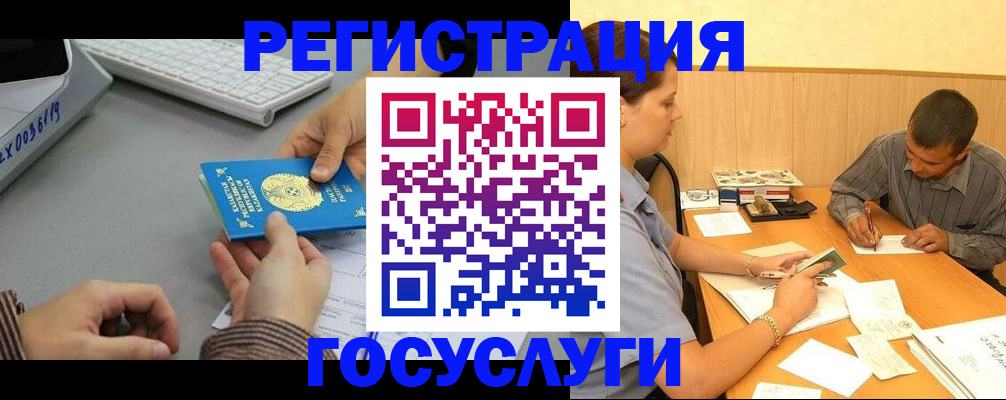 временная регистрация надежно в Красноуфимске