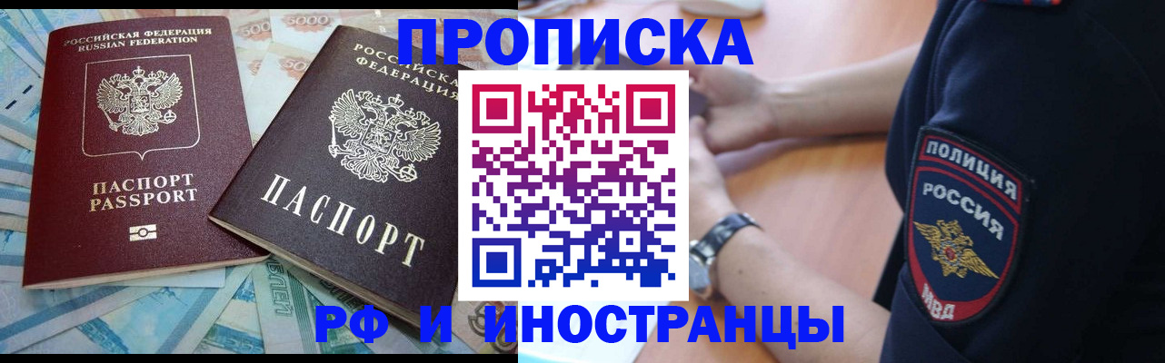 временная прописка в Красноуфимске